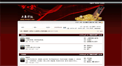 Desktop Screenshot of bbs.henanci.com