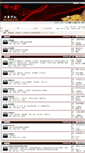 Mobile Screenshot of bbs.henanci.com